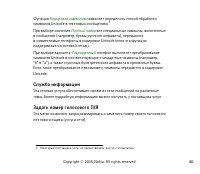 Страница 40