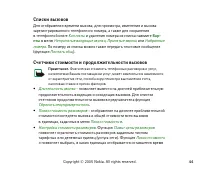 Страница 44