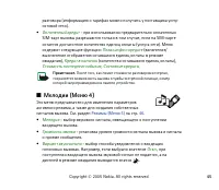 Страница 45