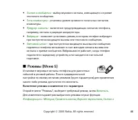 Страница 46