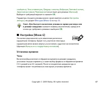 Страница 47