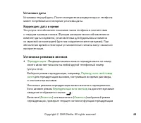 Страница 48