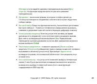 Страница 49