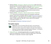 Страница 52