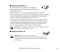 Страница 54