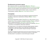 Страница 57