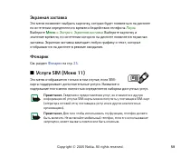 Страница 59