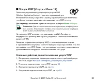 Страница 60