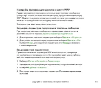 Страница 61