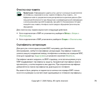 Страница 70