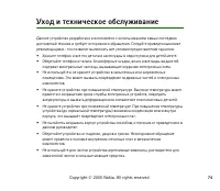 Страница 74