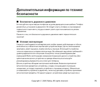 Страница 76