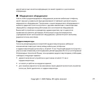 Страница 77
