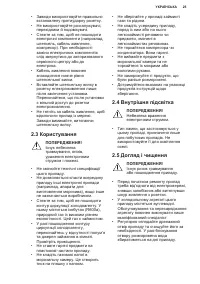 Страница 25
