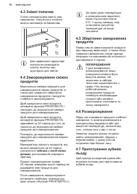 Страница 30