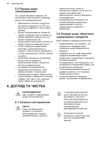Страница 32