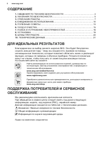 Страница 2