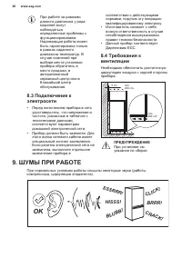 Страница 20