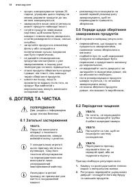 Страница 34