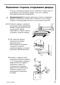 Страница 15