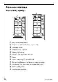 Страница 18