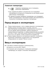 Страница 20