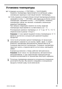 Страница 21
