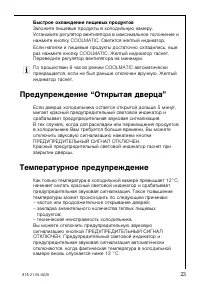 Страница 23