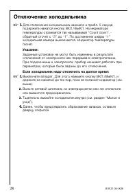 Страница 24