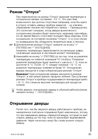Страница 25