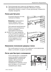 Страница 27