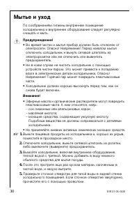 Страница 30
