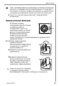 Страница 31