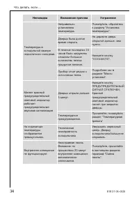 Страница 34