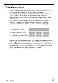 Страница 39