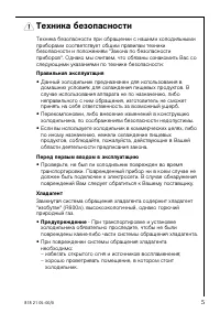 Страница 5