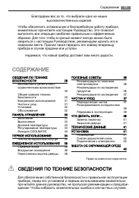 Страница 29