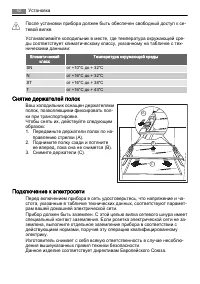 Страница 42