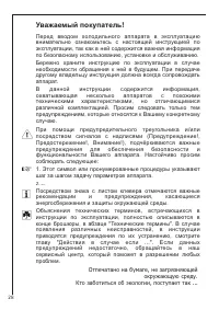 Страница 28