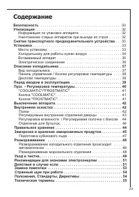 Страница 29