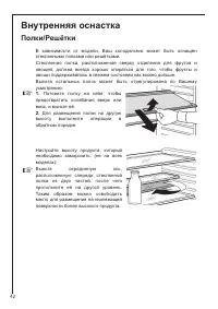 Страница 42