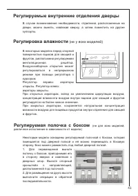 Страница 43