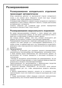 Страница 48