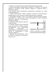Страница 50