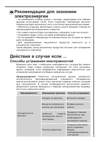 Страница 51