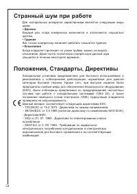 Страница 54