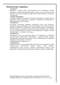 Страница 55