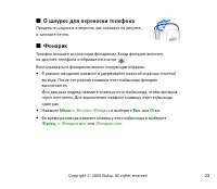 Страница 23
