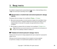 Страница 28