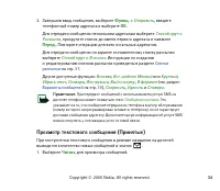 Страница 34
